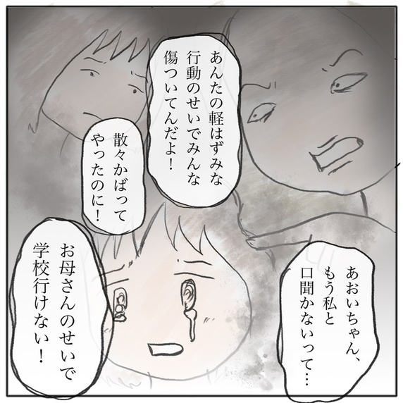 就寝中もトラブルのことが頭から離れない…これからどうすればいいんだろう