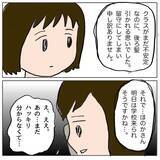 「就寝中もトラブルのことが頭から離れない…これからどうすればいいんだろう」の画像12