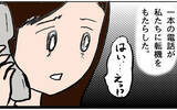 「就寝中もトラブルのことが頭から離れない…これからどうすればいいんだろう」の画像18