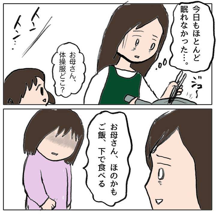 就寝中もトラブルのことが頭から離れない…これからどうすればいいんだろう