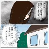「就寝中もトラブルのことが頭から離れない…これからどうすればいいんだろう」の画像5