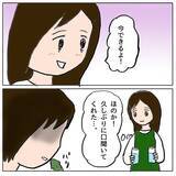 「就寝中もトラブルのことが頭から離れない…これからどうすればいいんだろう」の画像7