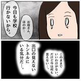 「就寝中もトラブルのことが頭から離れない…これからどうすればいいんだろう」の画像8
