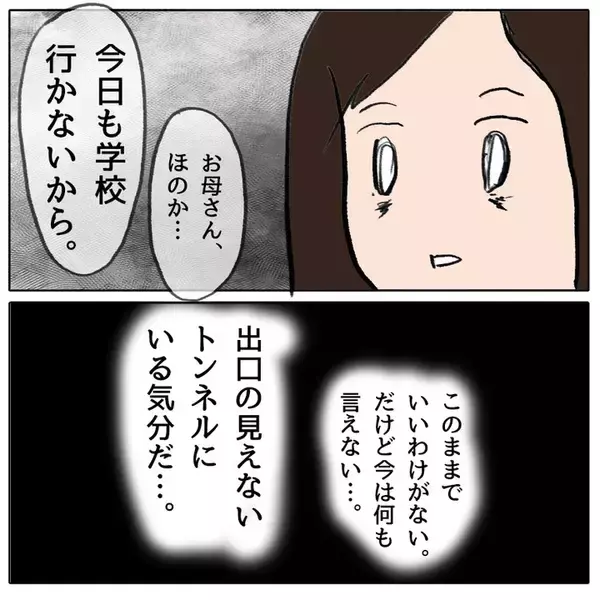 「就寝中もトラブルのことが頭から離れない…これからどうすればいいんだろう」の画像