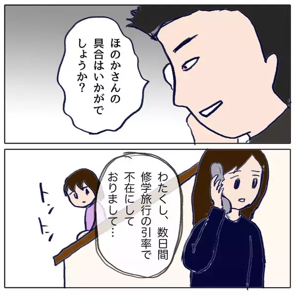 「就寝中もトラブルのことが頭から離れない…これからどうすればいいんだろう」の画像