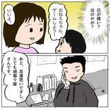 「就寝中もトラブルのことが頭から離れない…これからどうすればいいんだろう」の画像14