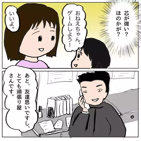 「就寝中もトラブルのことが頭から離れない…これからどうすればいいんだろう」の画像