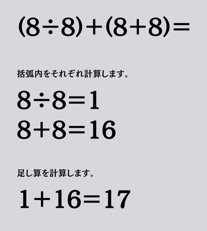大人ならわかる？ 小学校の「算数」問題＜Vol.2204＞