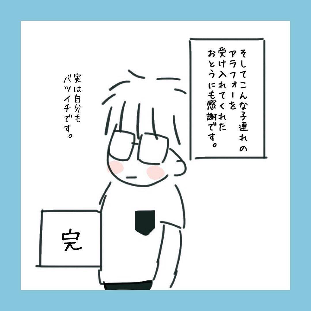 再婚を理解し、受け入れてくれた家族に感謝　ずっと笑顔で暮らせるように