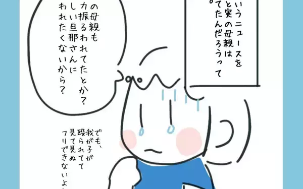 「再婚を理解し、受け入れてくれた家族に感謝　ずっと笑顔で暮らせるように」の画像