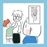「再婚を理解し、受け入れてくれた家族に感謝　ずっと笑顔で暮らせるように」の画像4