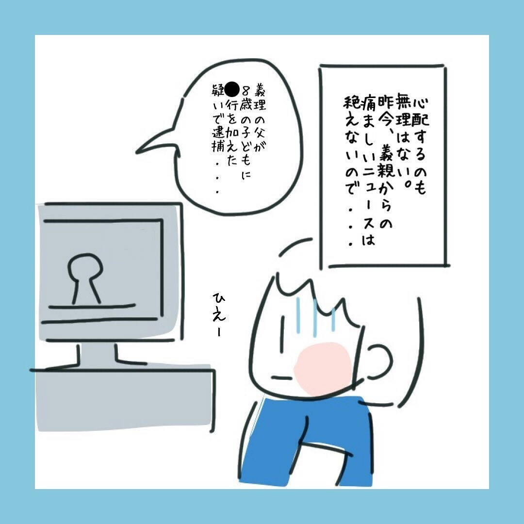 再婚を理解し、受け入れてくれた家族に感謝　ずっと笑顔で暮らせるように