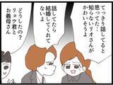 「「この犯罪者！」祖母の葬儀で義父の過去が暴露される…嫁に隠していた衝撃の真実とは【漫画】」の画像10