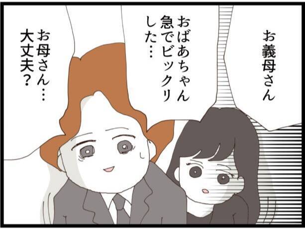 「この犯罪者！」祖母の葬儀で義父の過去が暴露される…嫁に隠していた衝撃の真実とは【漫画】