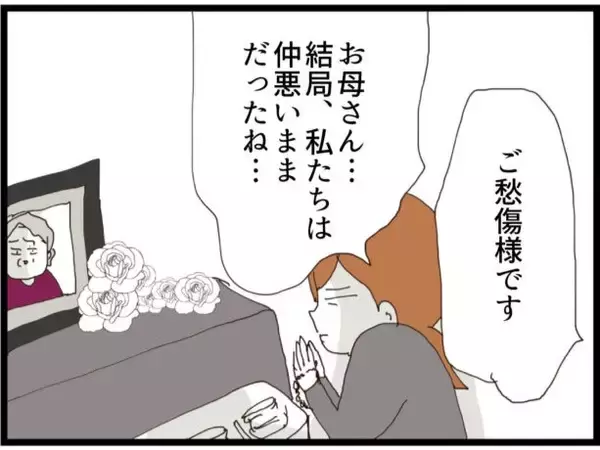 「「この犯罪者！」祖母の葬儀で義父の過去が暴露される…嫁に隠していた衝撃の真実とは【漫画】」の画像