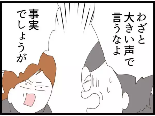 「「この犯罪者！」祖母の葬儀で義父の過去が暴露される…嫁に隠していた衝撃の真実とは【漫画】」の画像