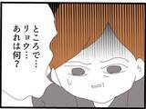 「「この犯罪者！」祖母の葬儀で義父の過去が暴露される…嫁に隠していた衝撃の真実とは【漫画】」の画像6