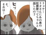 「「この犯罪者！」祖母の葬儀で義父の過去が暴露される…嫁に隠していた衝撃の真実とは【漫画】」の画像8