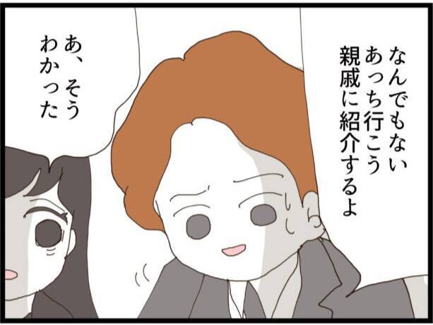 「この犯罪者！」祖母の葬儀で義父の過去が暴露される…嫁に隠していた衝撃の真実とは【漫画】