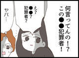 「「この犯罪者！」祖母の葬儀で義父の過去が暴露される…嫁に隠していた衝撃の真実とは【漫画】」の画像16