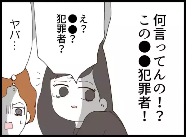 「「この犯罪者！」祖母の葬儀で義父の過去が暴露される…嫁に隠していた衝撃の真実とは【漫画】」の画像