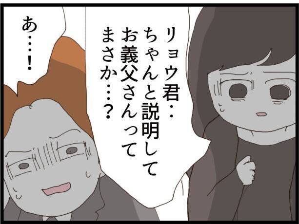 「この犯罪者！」祖母の葬儀で義父の過去が暴露される…嫁に隠していた衝撃の真実とは【漫画】