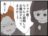 「「この犯罪者！」祖母の葬儀で義父の過去が暴露される…嫁に隠していた衝撃の真実とは【漫画】」の画像20