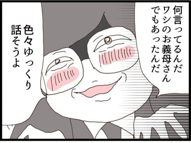 「この犯罪者！」祖母の葬儀で義父の過去が暴露される…嫁に隠していた衝撃の真実とは【漫画】