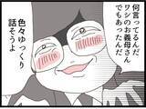 「「この犯罪者！」祖母の葬儀で義父の過去が暴露される…嫁に隠していた衝撃の真実とは【漫画】」の画像15