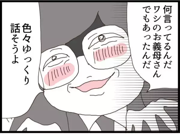 「「この犯罪者！」祖母の葬儀で義父の過去が暴露される…嫁に隠していた衝撃の真実とは【漫画】」の画像