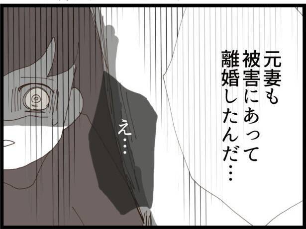 「この犯罪者！」祖母の葬儀で義父の過去が暴露される…嫁に隠していた衝撃の真実とは【漫画】