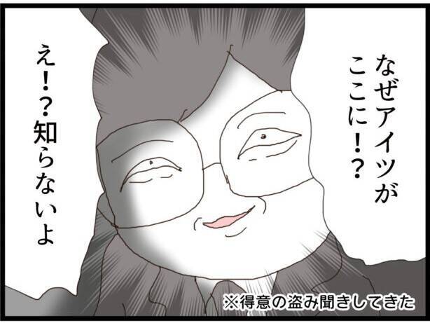 「この犯罪者！」祖母の葬儀で義父の過去が暴露される…嫁に隠していた衝撃の真実とは【漫画】