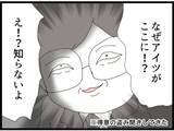 「「この犯罪者！」祖母の葬儀で義父の過去が暴露される…嫁に隠していた衝撃の真実とは【漫画】」の画像7