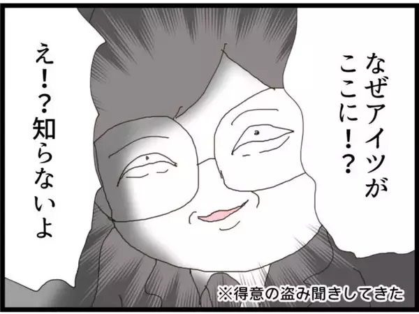 「「この犯罪者！」祖母の葬儀で義父の過去が暴露される…嫁に隠していた衝撃の真実とは【漫画】」の画像