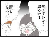 「「この犯罪者！」祖母の葬儀で義父の過去が暴露される…嫁に隠していた衝撃の真実とは【漫画】」の画像19