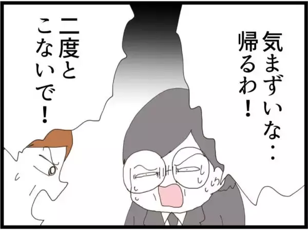 「「この犯罪者！」祖母の葬儀で義父の過去が暴露される…嫁に隠していた衝撃の真実とは【漫画】」の画像