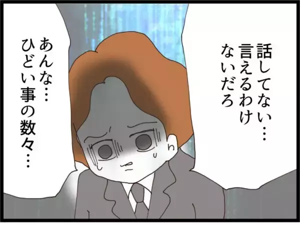 「「この犯罪者！」祖母の葬儀で義父の過去が暴露される…嫁に隠していた衝撃の真実とは【漫画】」の画像
