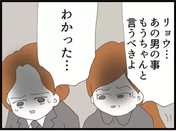 「「この犯罪者！」祖母の葬儀で義父の過去が暴露される…嫁に隠していた衝撃の真実とは【漫画】」の画像