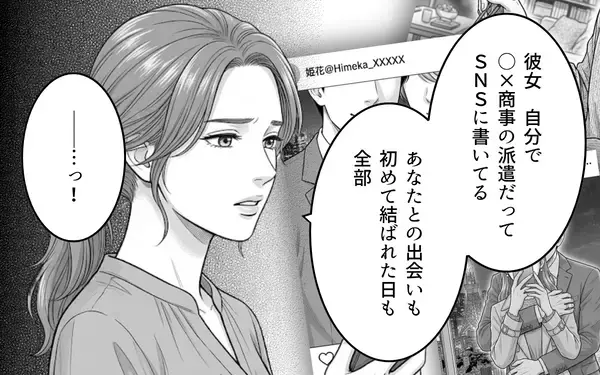 「「遊びだった」愛する家族を傷つけた浮気の代償　夫の土下座に隠された本当の理由とは？」の画像