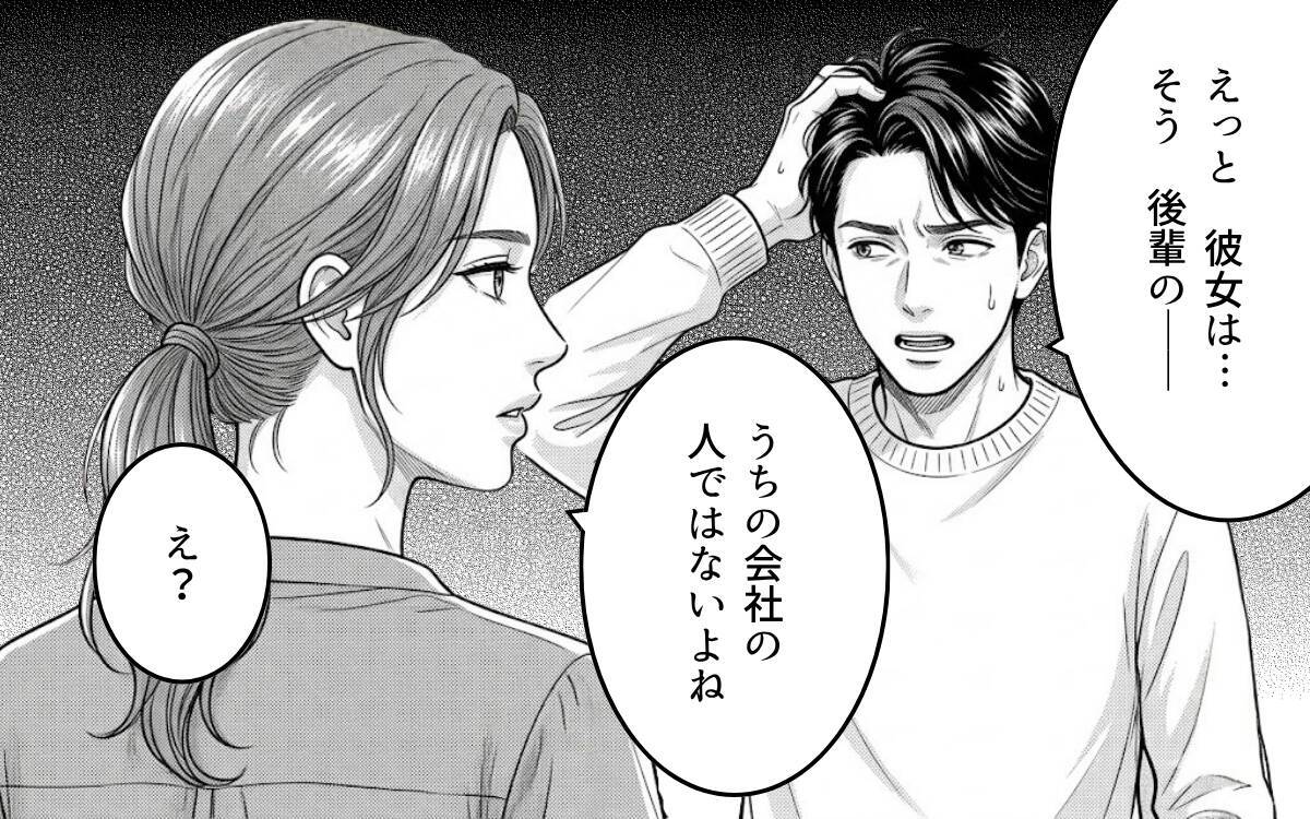 「遊びだった」愛する家族を傷つけた浮気の代償　夫の土下座に隠された本当の理由とは？