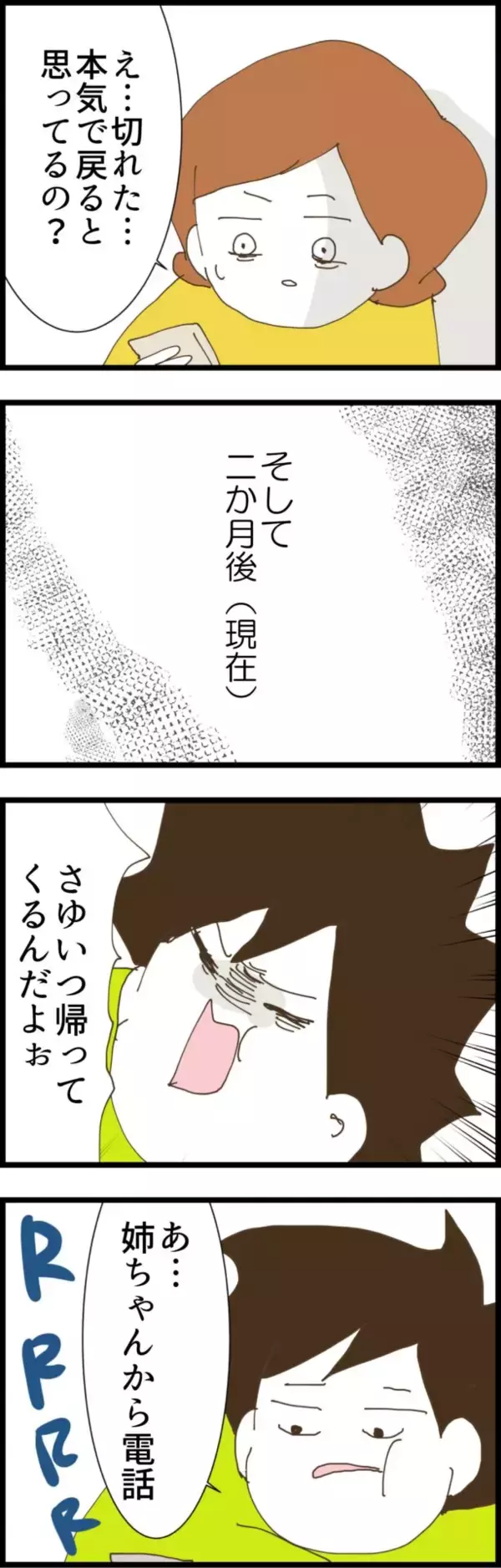 「「譲歩してるんだから帰ってきて」夫の妥協に妻はどう応える？」の画像