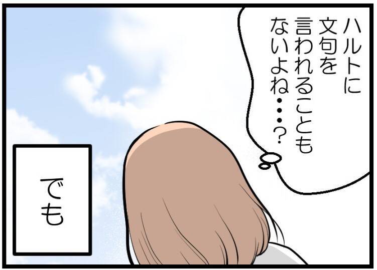 【漫画】通院するたびに「いくらかかった？」と領収書を要求【夫が気になるのはお金だけ Vol.12】