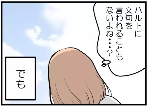 「【漫画】通院するたびに「いくらかかった？」と領収書を要求【夫が気になるのはお金だけ Vol.12】」の画像