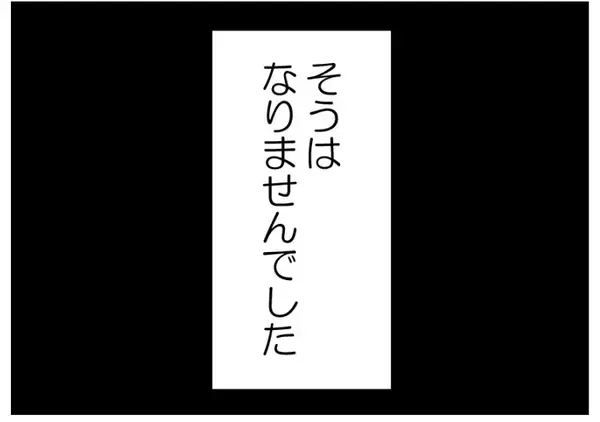 「【漫画】通院するたびに「いくらかかった？」と領収書を要求【夫が気になるのはお金だけ Vol.12】」の画像