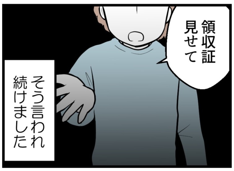 【漫画】通院するたびに「いくらかかった？」と領収書を要求【夫が気になるのはお金だけ Vol.12】
