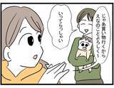 「【漫画】ママ友を救い出さなきゃ！ 使命感に燃えているとママ友夫婦に遭遇【やばいママ友 Vol.33】」の画像6