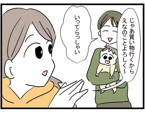 「【漫画】ママ友を救い出さなきゃ！ 使命感に燃えているとママ友夫婦に遭遇【やばいママ友 Vol.33】」の画像