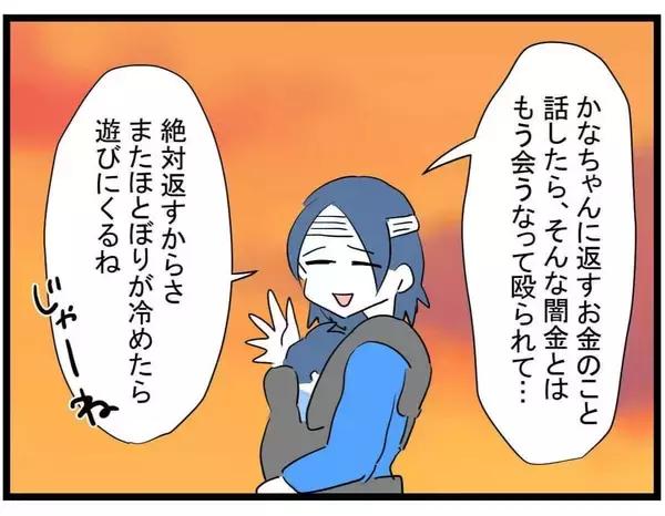「【漫画】ママ友を救い出さなきゃ！ 使命感に燃えているとママ友夫婦に遭遇【やばいママ友 Vol.33】」の画像