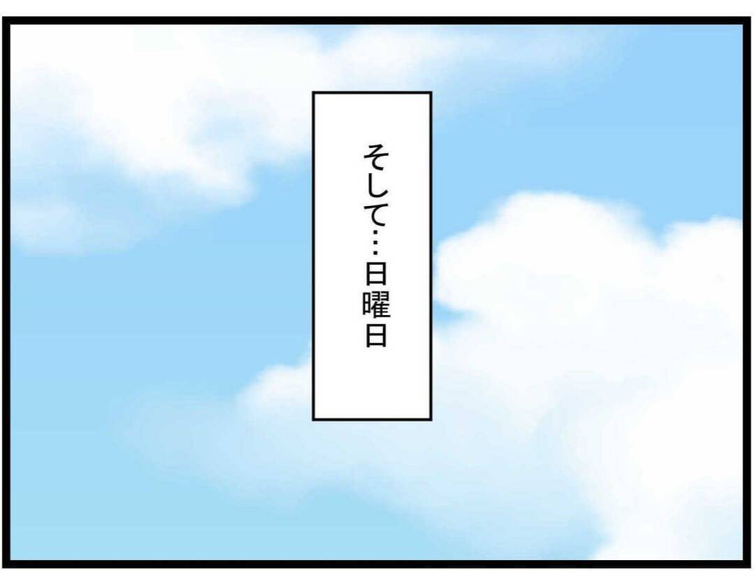 【漫画】ママ友を救い出さなきゃ！ 使命感に燃えているとママ友夫婦に遭遇【やばいママ友 Vol.33】
