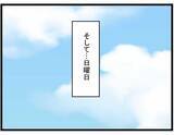 「【漫画】ママ友を救い出さなきゃ！ 使命感に燃えているとママ友夫婦に遭遇【やばいママ友 Vol.33】」の画像5